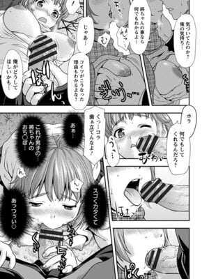 [アンソロジー] エンジェルクラブ MEGA Vol.03_225