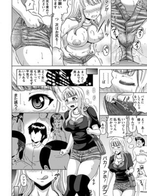 [アンソロジー] エンジェルクラブ MEGA Vol.03_244