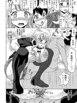 [アンソロジー] エンジェルクラブ MEGA Vol.03_246