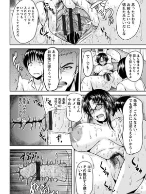 [アンソロジー] エンジェルクラブ MEGA Vol.03_288