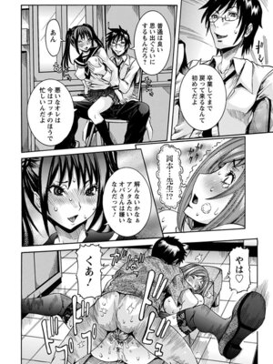 [アンソロジー] エンジェルクラブ MEGA Vol.04_030