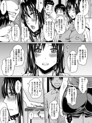 [アンソロジー] エンジェルクラブ MEGA Vol.04_049