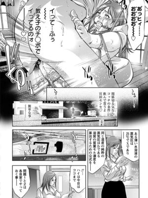 [アンソロジー] エンジェルクラブ MEGA Vol.04_084