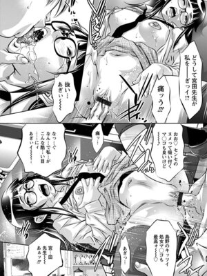 [アンソロジー] エンジェルクラブ MEGA Vol.04_090