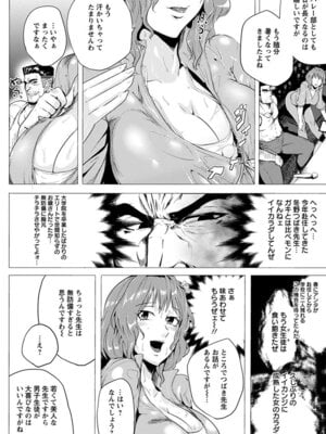 [アンソロジー] エンジェルクラブ MEGA Vol.04_144