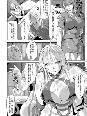 [アンソロジー] エンジェルクラブ MEGA Vol.04_184