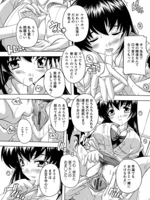 [アンソロジー] エンジェルクラブ MEGA Vol.04_225