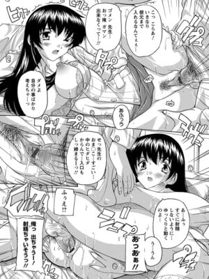 [アンソロジー] エンジェルクラブ MEGA Vol.04_228