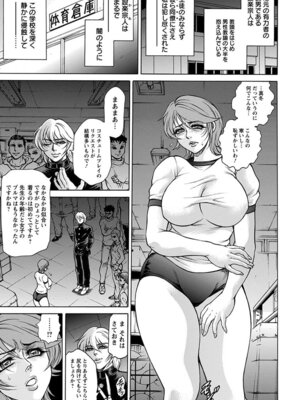 [アンソロジー] エンジェルクラブ MEGA Vol.04_287