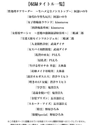 [アンソロジー] エンジェルクラブ MEGA Vol.05_003