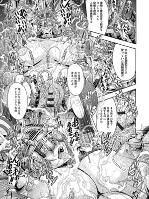 [アンソロジー] エンジェルクラブ MEGA Vol.05_083