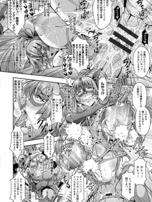 [アンソロジー] エンジェルクラブ MEGA Vol.05_112