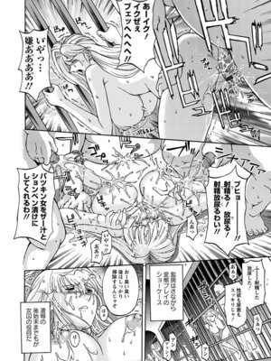 [アンソロジー] エンジェルクラブ MEGA Vol.05_366