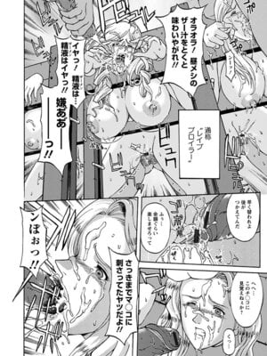 [アンソロジー] エンジェルクラブ MEGA Vol.05_368