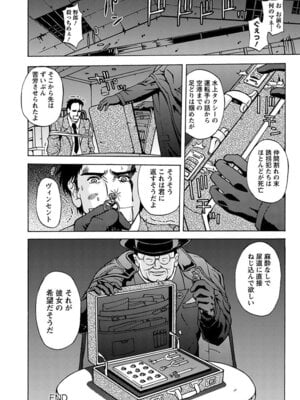 [アンソロジー] エンジェルクラブ MEGA Vol.05_400