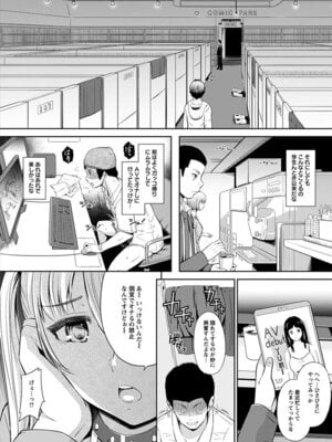 [アンソロジー] エンジェルクラブ MEGA Vol.06_054
