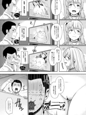 [アンソロジー] エンジェルクラブ MEGA Vol.06_057