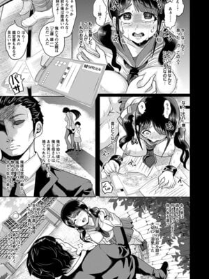 [アンソロジー] エンジェルクラブ MEGA Vol.06_107