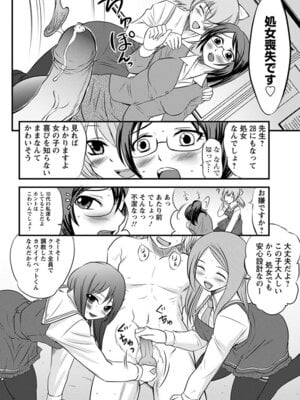 [アンソロジー] エンジェルクラブ MEGA Vol.06_124