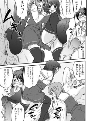 [アンソロジー] エンジェルクラブ MEGA Vol.06_125
