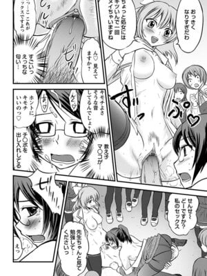[アンソロジー] エンジェルクラブ MEGA Vol.06_130