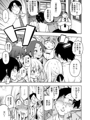 [アンソロジー] エンジェルクラブ MEGA Vol.06_187