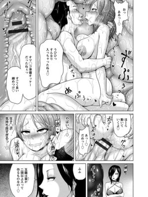 [アンソロジー] エンジェルクラブ MEGA Vol.06_259