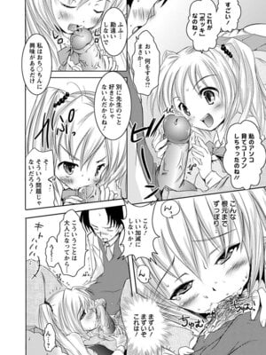 [アンソロジー] エンジェルクラブ MEGA Vol.06_310