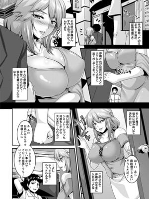[アンソロジー] エンジェルクラブ MEGA Vol.07_010