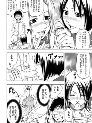 [アンソロジー] エンジェルクラブ MEGA Vol.07_038