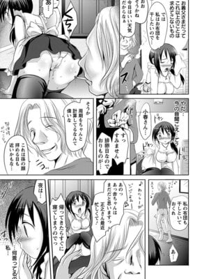 [アンソロジー] エンジェルクラブ MEGA Vol.07_141
