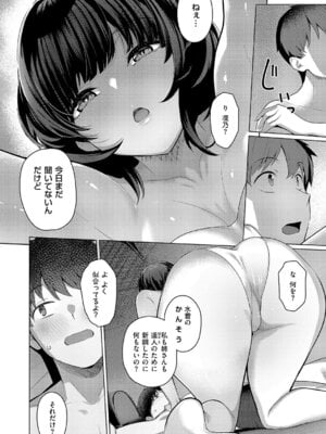 コミック エグゼ 63 [DL版]_073