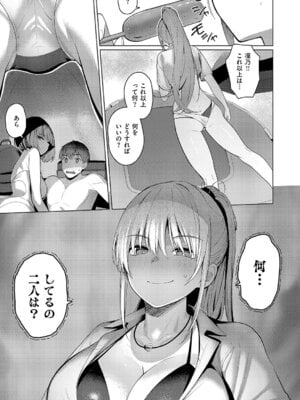 コミック エグゼ 63 [DL版]_078