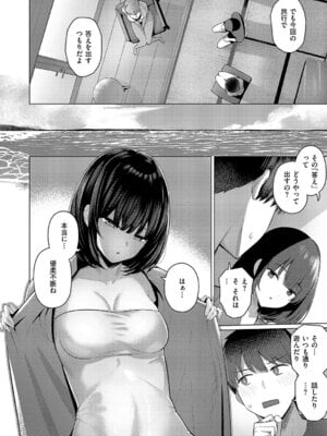 コミック エグゼ 63 [DL版]_081