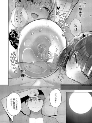 コミック エグゼ 63 [DL版]_101
