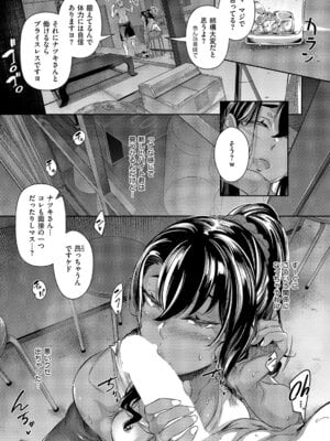 コミック エグゼ 63 [DL版]_108