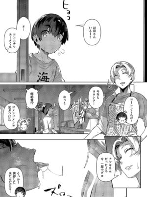 コミック エグゼ 63 [DL版]_130