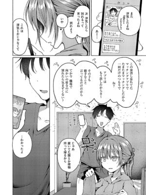 コミック エグゼ 63 [DL版]_137