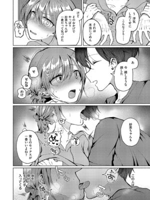 コミック エグゼ 63 [DL版]_139
