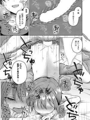 コミック エグゼ 63 [DL版]_158