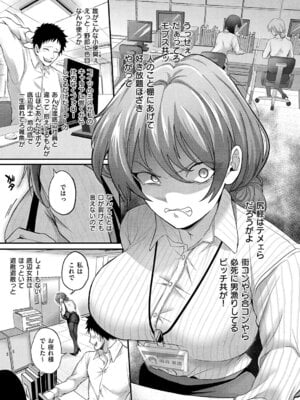 コミック エグゼ 63 [DL版]_164