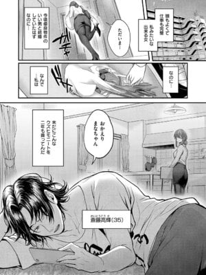 コミック エグゼ 63 [DL版]_165