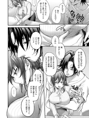 コミック エグゼ 63 [DL版]_167