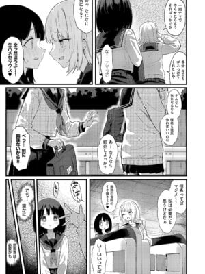 コミック エグゼ 63 [DL版]_194