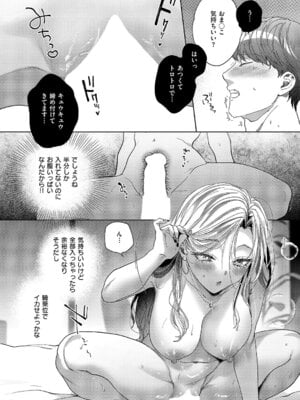 コミック エグゼ 63 [DL版]_231