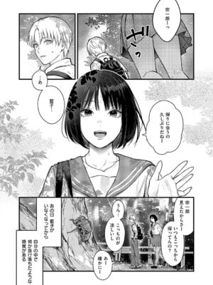 コミック エグゼ 63 [DL版]_251