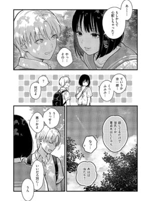 コミック エグゼ 63 [DL版]_260