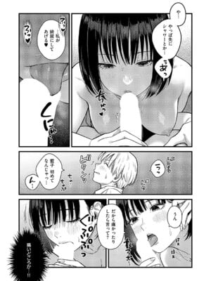 コミック エグゼ 63 [DL版]_270
