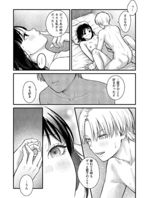 コミック エグゼ 63 [DL版]_283