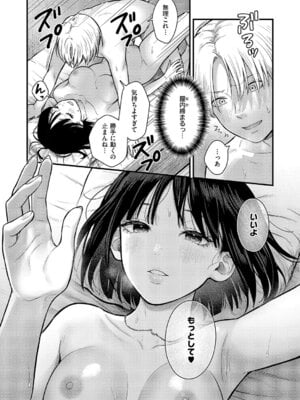 コミック エグゼ 63 [DL版]_287